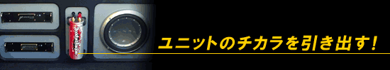 アーシング