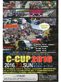 2016C-CUP!!