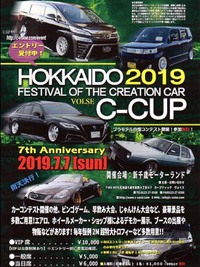 2019 C-Cup